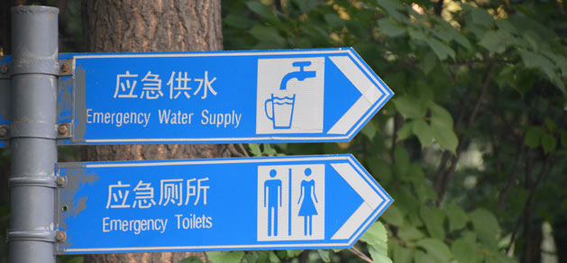 emergency-toilets